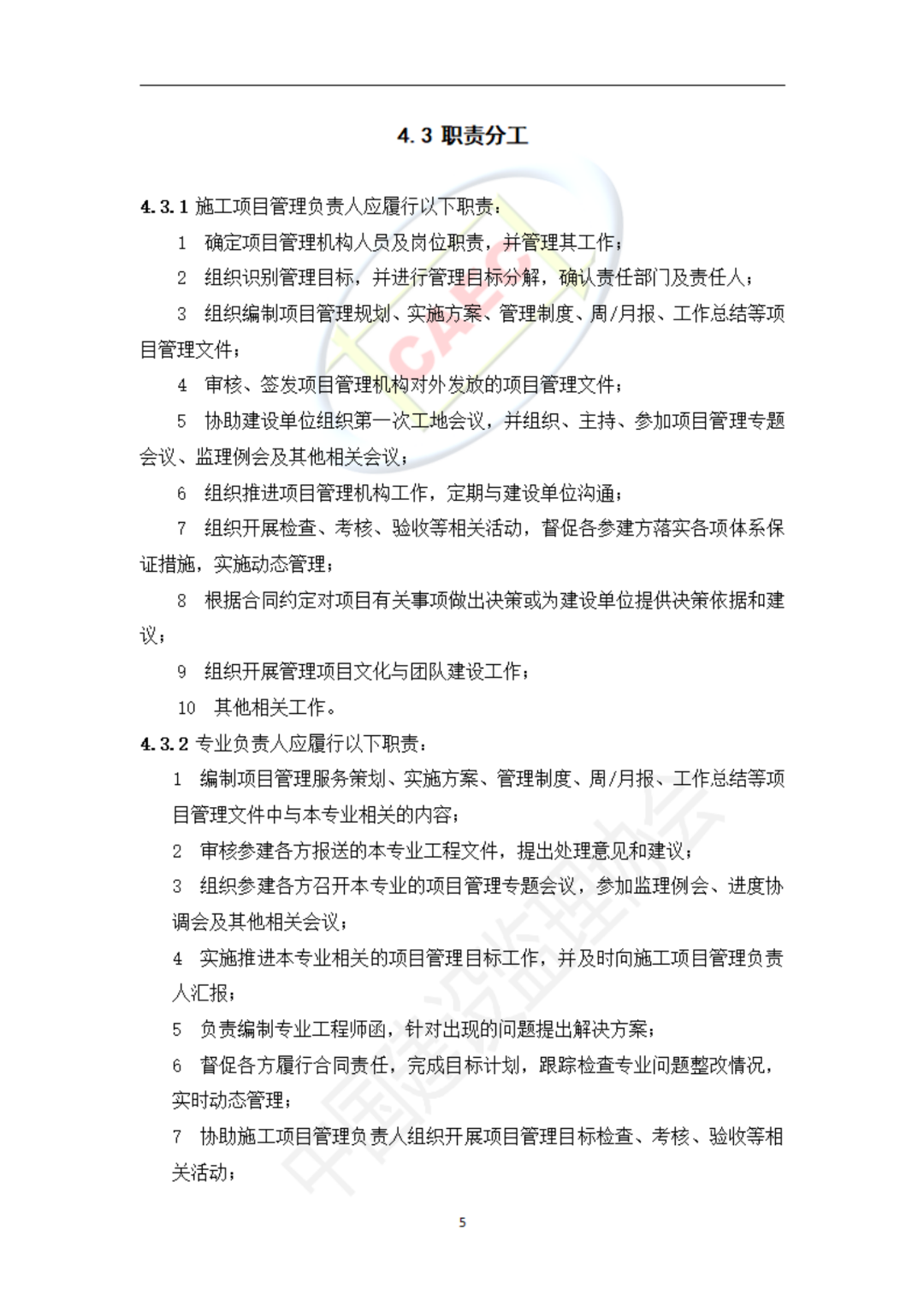 以后當總監要取得高級職稱了  第37張