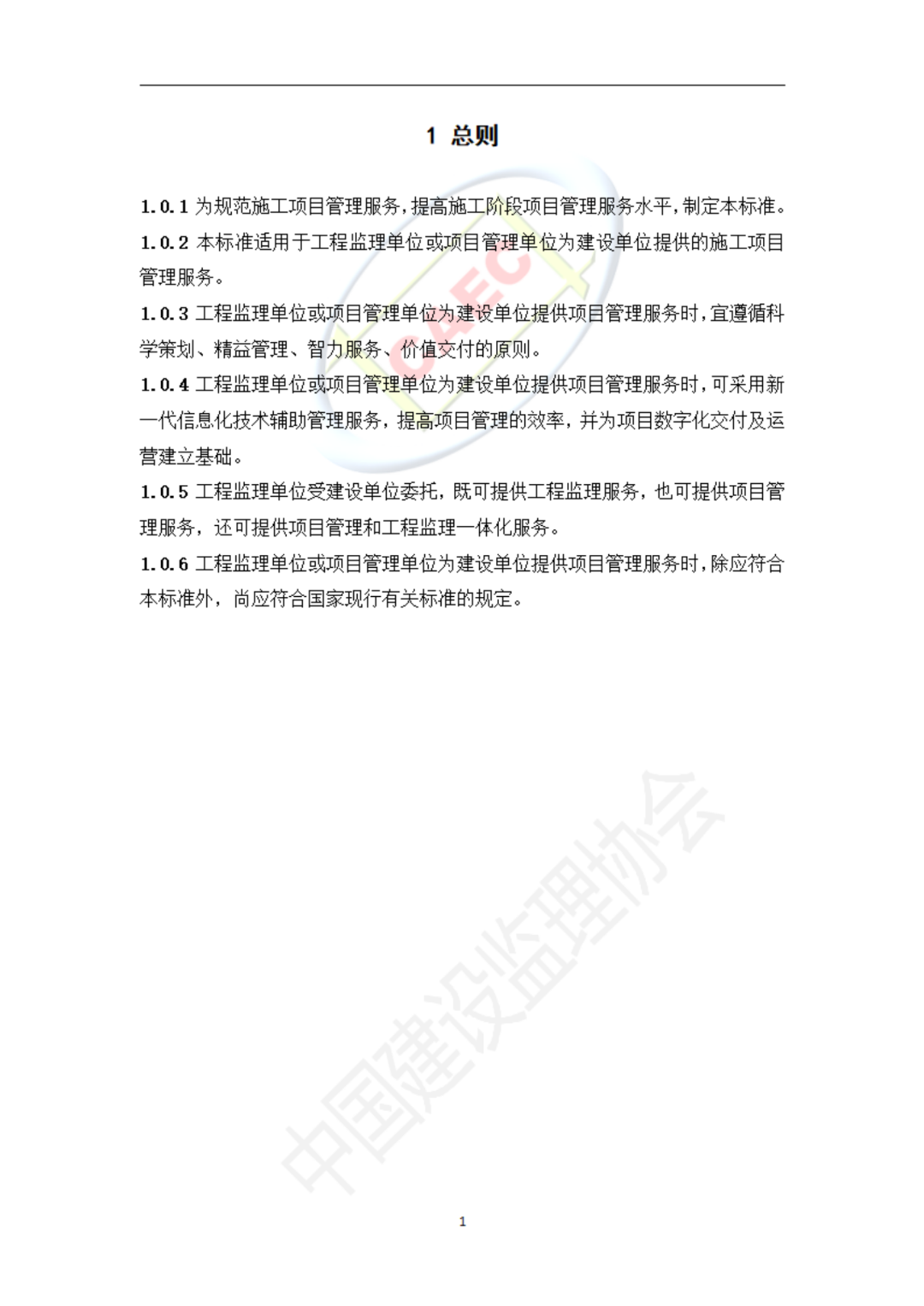 以后當總監要取得高級職稱了  第33張