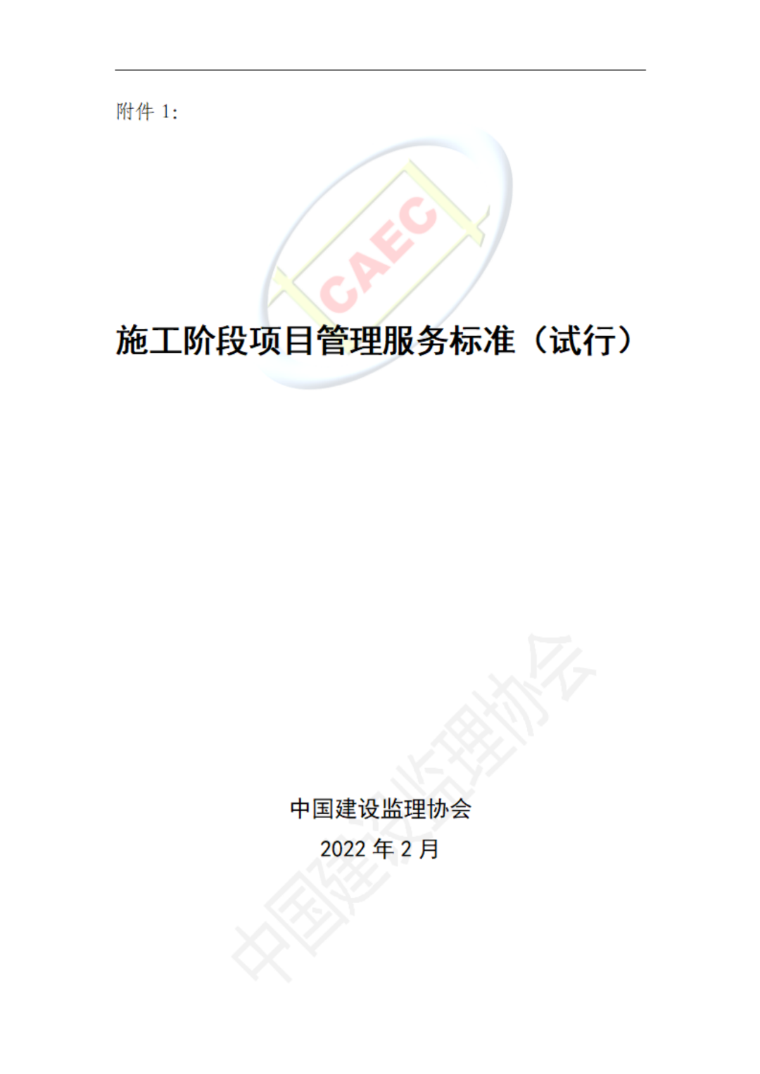 以后當總監要取得高級職稱了  第31張