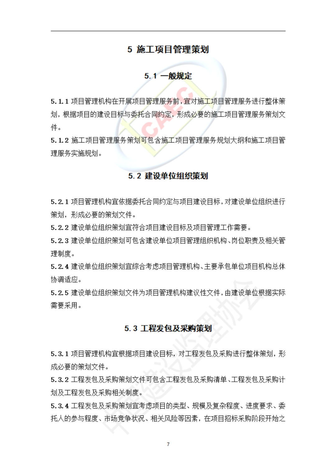 以后當總監要取得高級職稱了  第39張