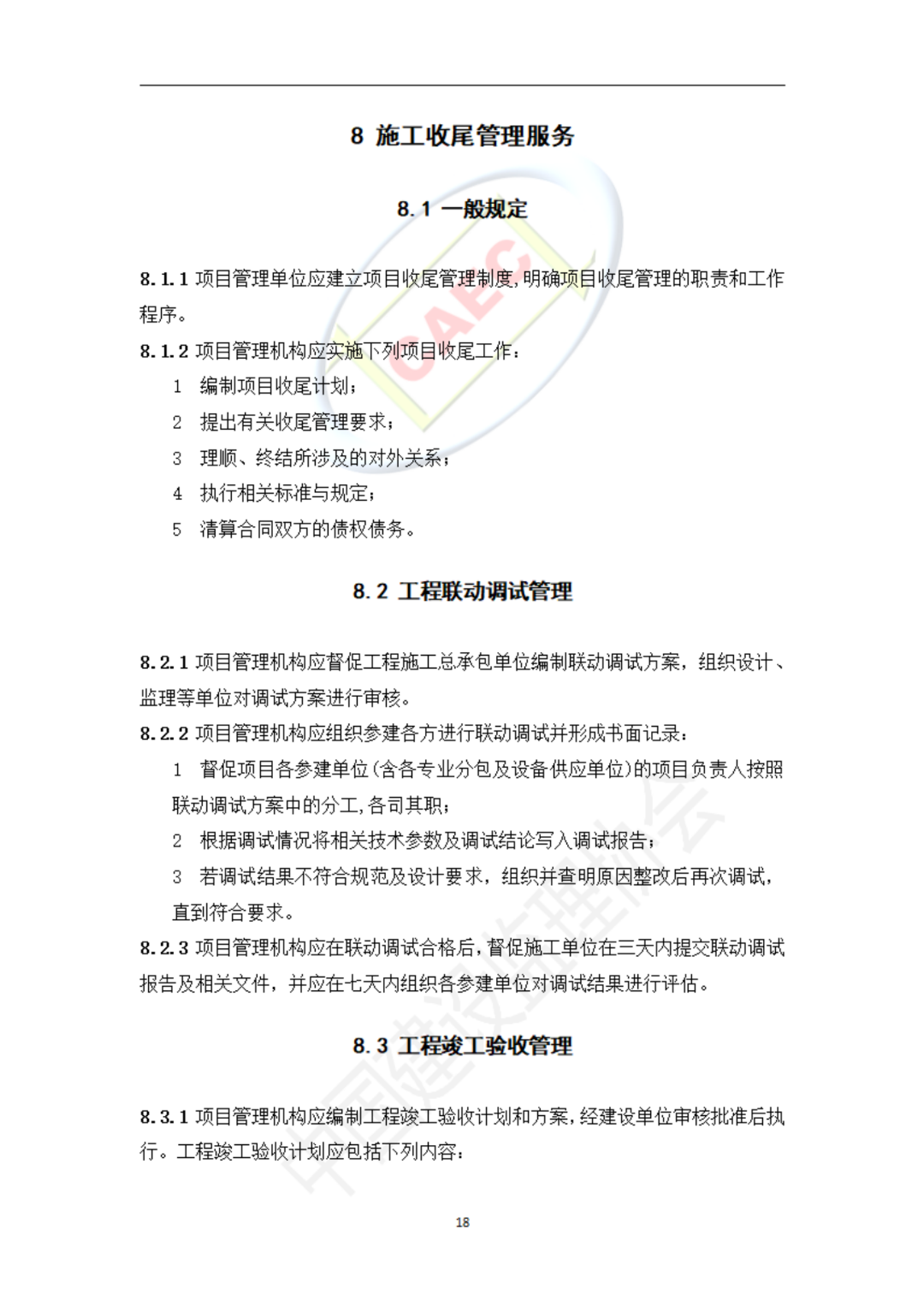 以后當總監要取得高級職稱了  第50張