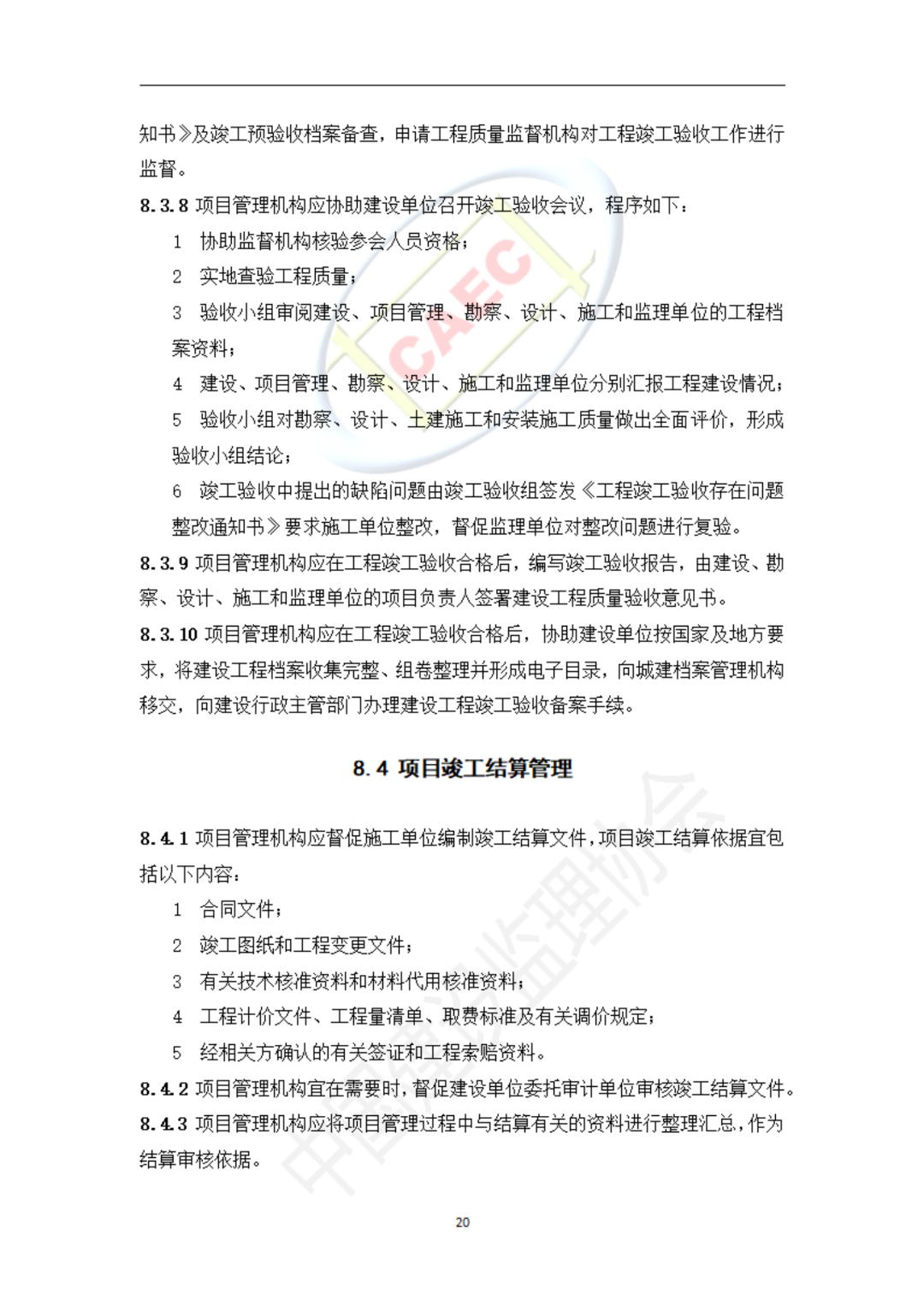 以后當總監要取得高級職稱了  第52張