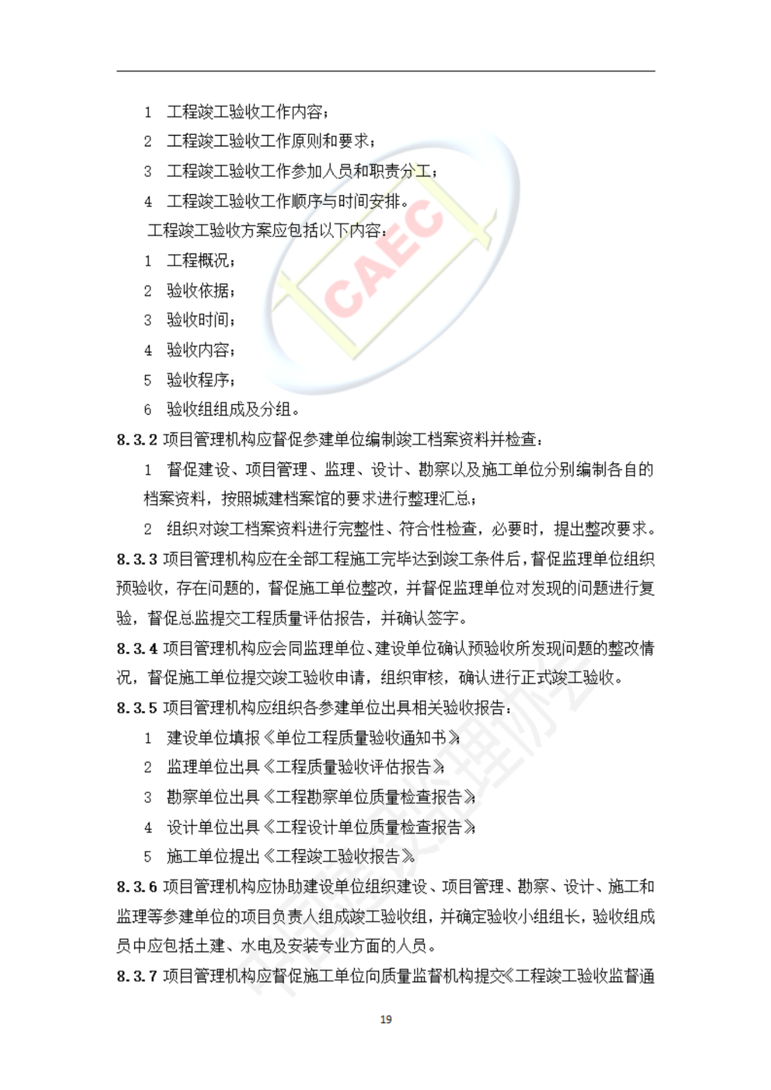 以后當總監要取得高級職稱了  第51張