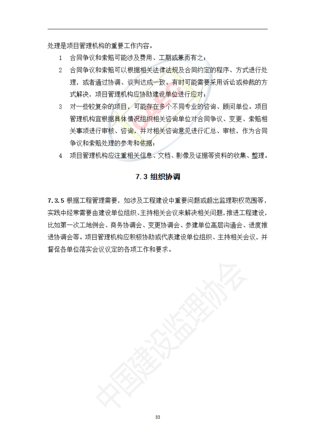 以后當總監要取得高級職稱了  第65張