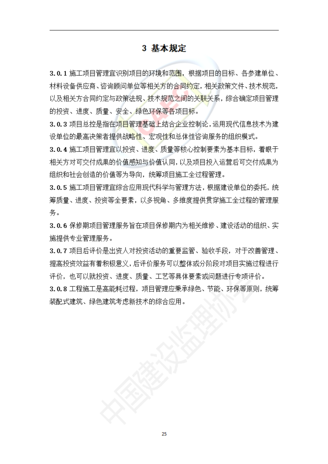 以后當總監要取得高級職稱了  第57張