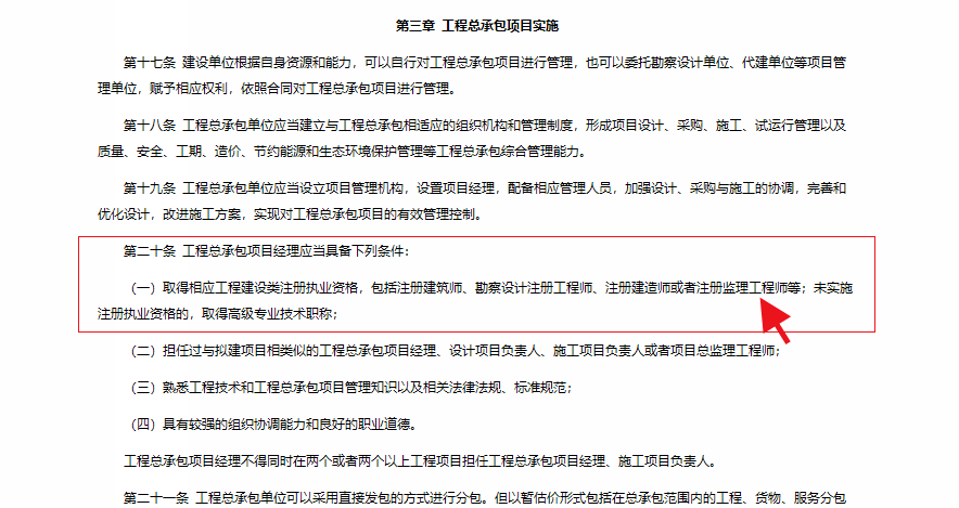 以后當總監要取得高級職稱了  第77張