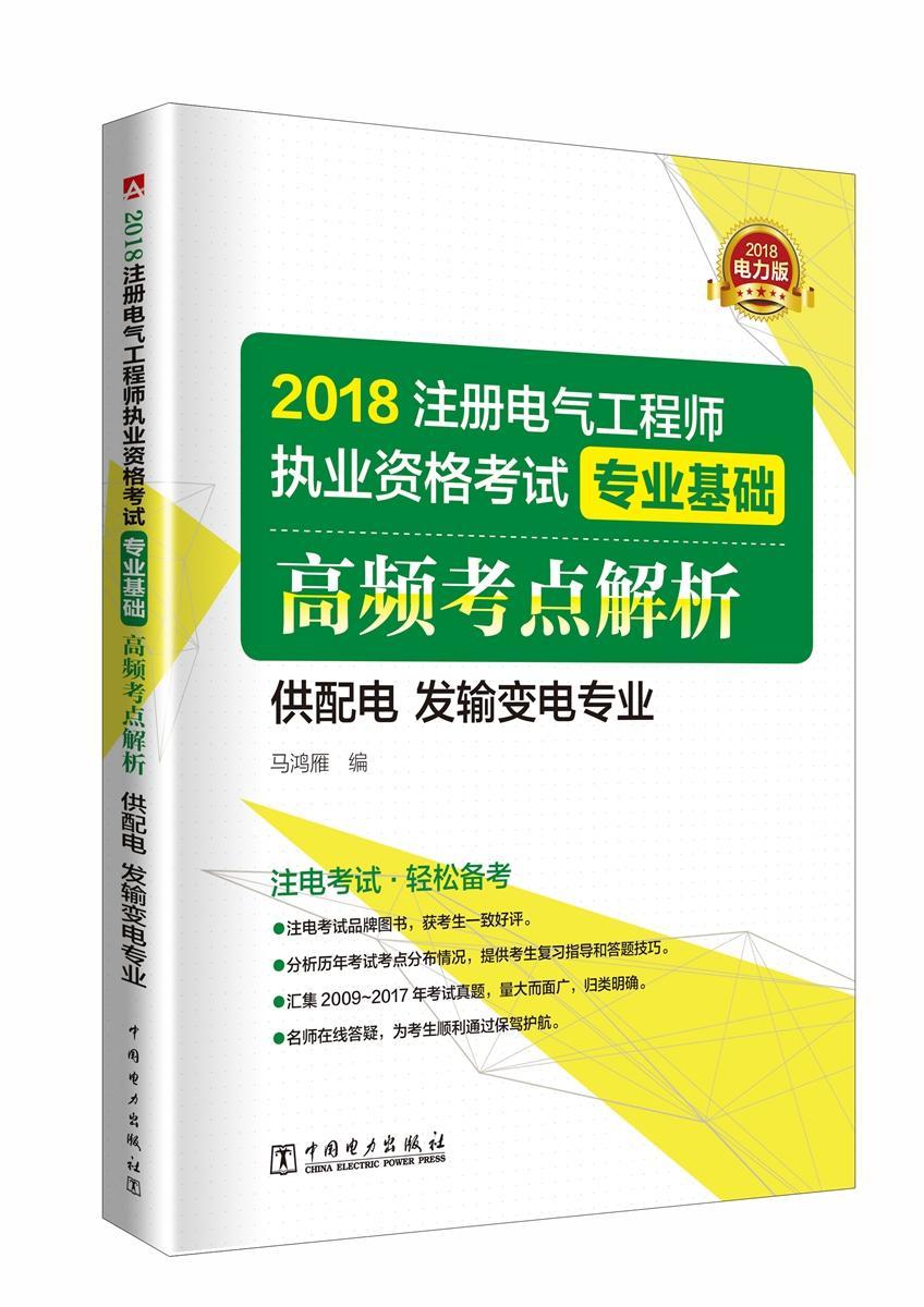 注冊電氣工程師百度貼吧,注冊電氣工程師論壇  第1張