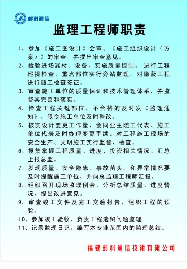 建筑專業(yè)結構工程師崗位職責,建筑專業(yè)結構工程師崗位職責要求  第2張