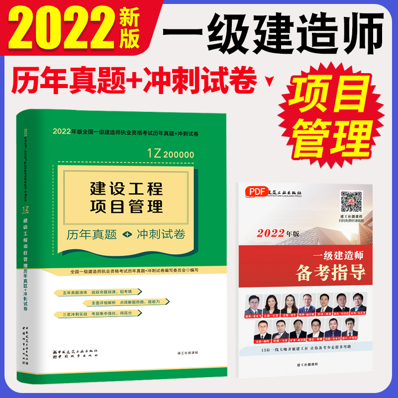 一級建造師歷年考試題型一級建造師歷年考試題  第2張