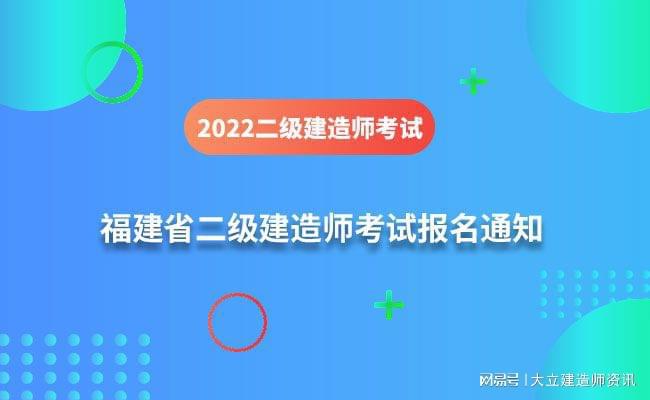 福建省二級建造師查成績查詢福建省二級建造師查詢  第2張