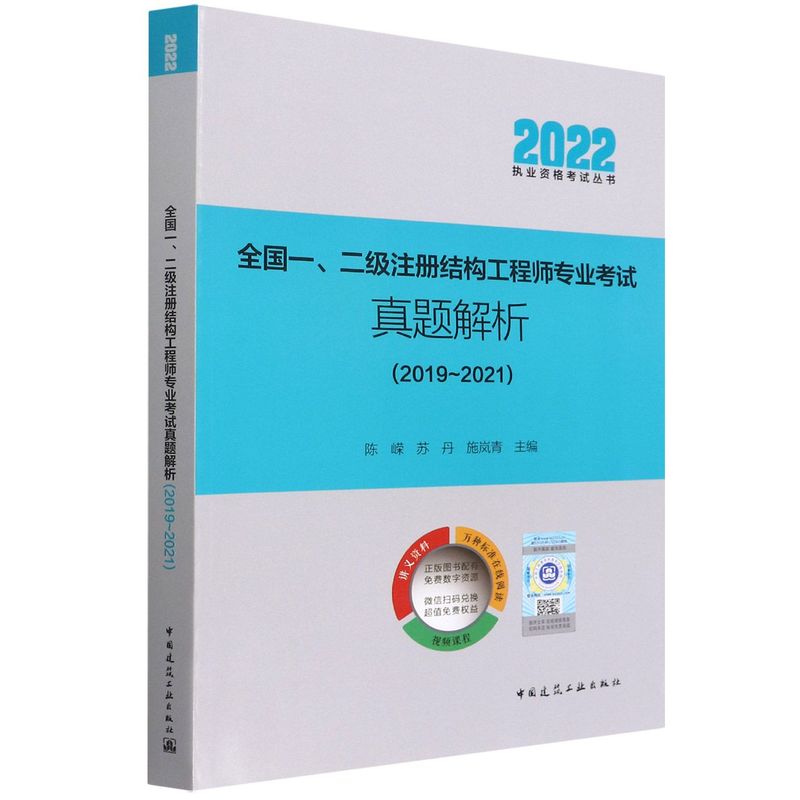 二級(jí)結(jié)構(gòu)工程師科目二級(jí)結(jié)構(gòu)工程師科目有哪些  第2張