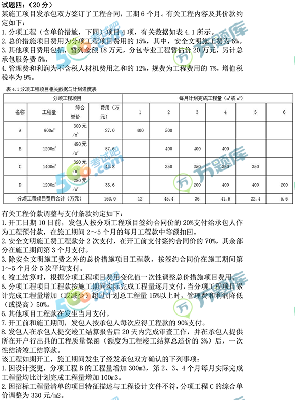 一級造價工程師真題及答案,2022年一級造價工程師真題及答案  第1張