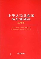 城鄉規劃法全文2018,城鄉規劃法全文  第1張