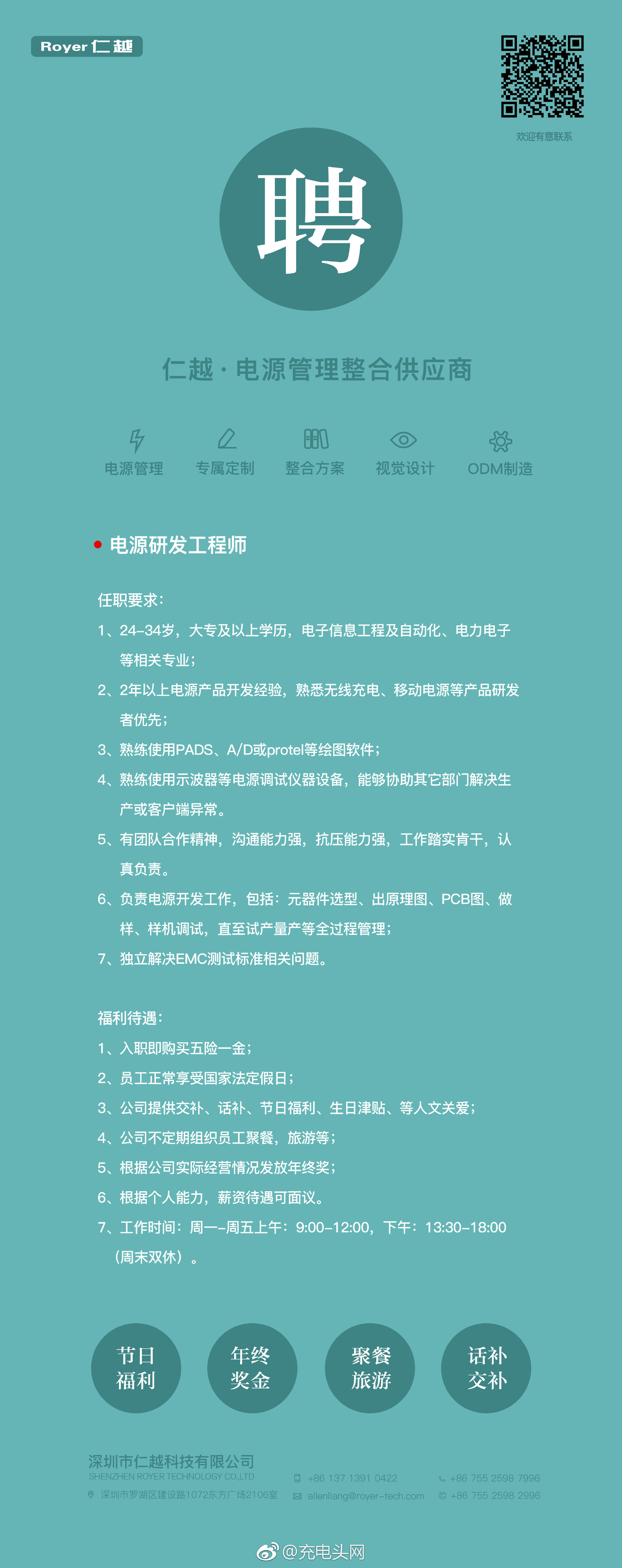 北京總監理工程師工資多少北京招聘總監理工程師  第1張