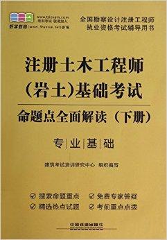 巖土工程師考試閱卷巖土工程師真題解析  第1張