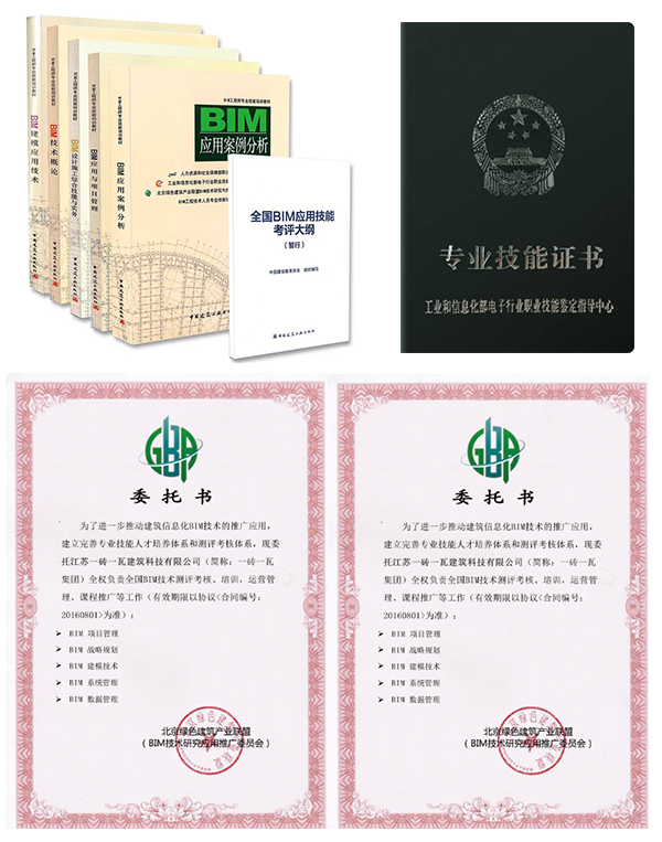 bim專業(yè)工程師好學(xué)嗎bim專業(yè)工程師好學(xué)嗎現(xiàn)在  第2張