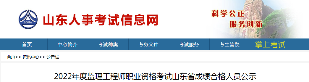 速看！5地發(fā)布22年監(jiān)理補考合格人員名單！  第3張