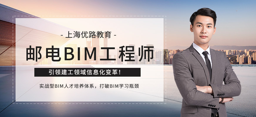 bim工程師郵電樣本,bim工程師證書郵電和圖學(xué)會有區(qū)別嗎?  第1張