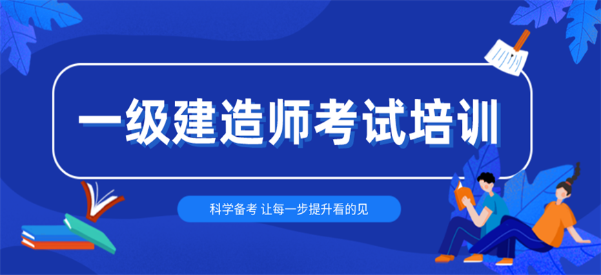 一級建造師泄密2020年一建泄密  第1張