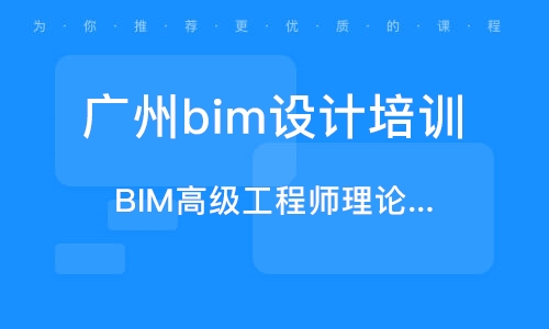 貴州裝飾bim工程師招聘,貴州裝飾bim工程師  第1張