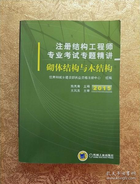 注冊結構工程師網校有哪些,注冊結構工程師網校  第2張