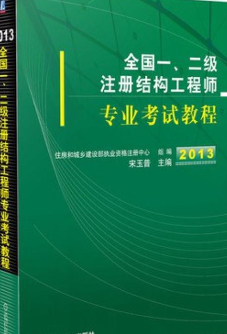 注冊結構工程師網校有哪些,注冊結構工程師網校  第1張