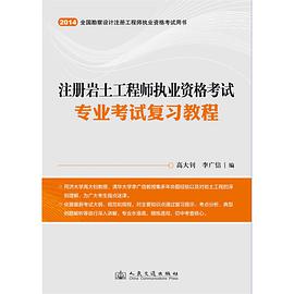 巖土工程師證幾年滾動巖土工程師證幾年  第2張