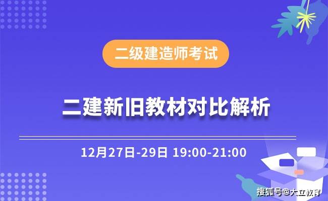 二級建造師教材全套電子版免費下載二級建造師電子版教材免費下載  第1張