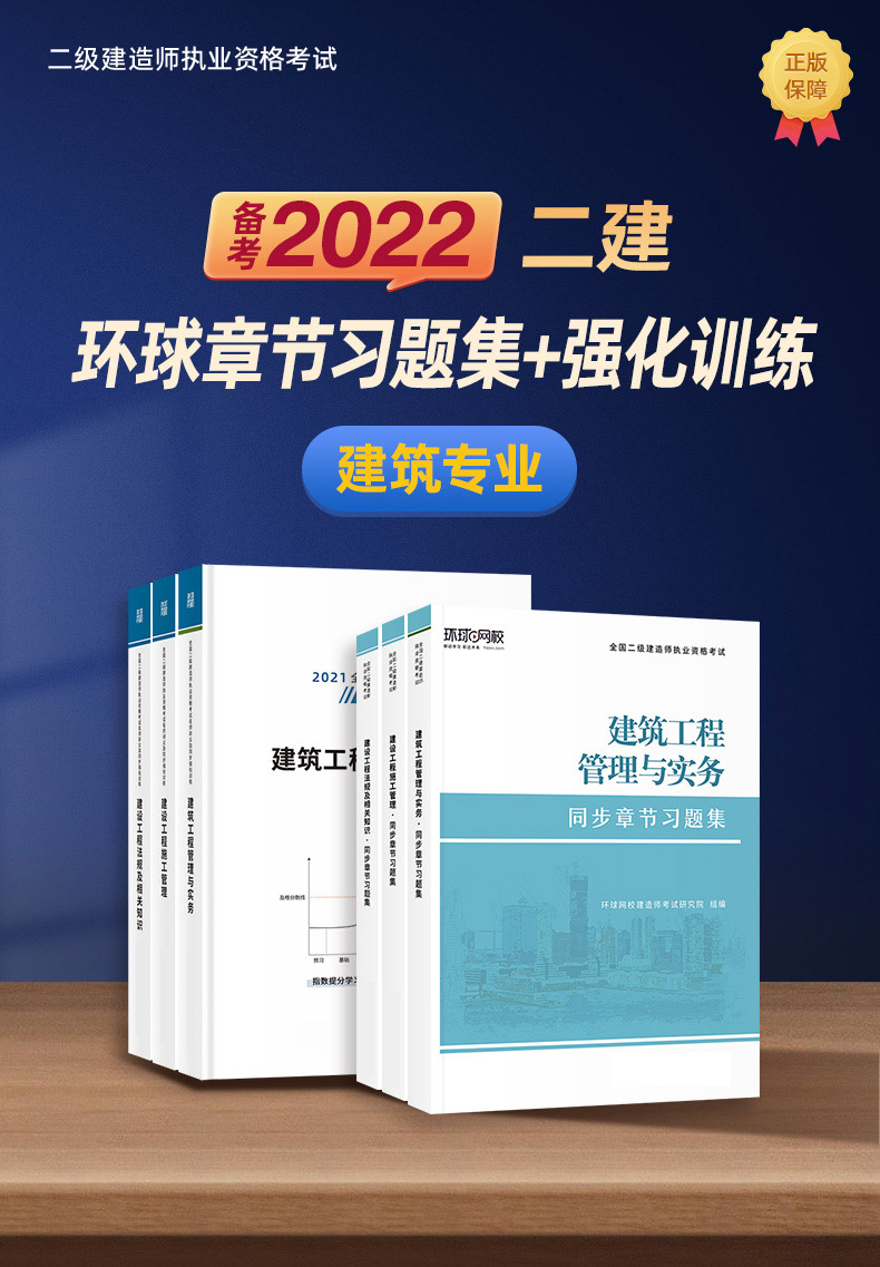 二級建造師教材全套電子版免費下載二級建造師電子版教材免費下載  第2張