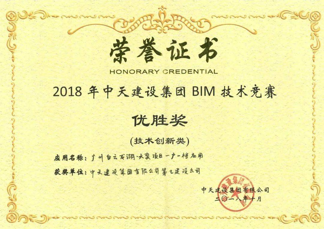 bim高級工程師含金量bim高級工程師是什么證書  第1張