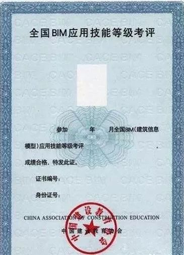 bim高級工程師含金量bim高級工程師是什么證書  第2張