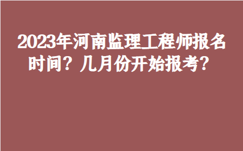 監理工程師查詢時間監理工程師考試結果查詢  第2張