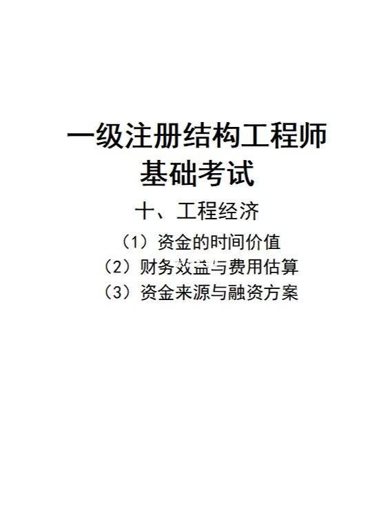 注冊結構工程師 可以注冊到多少歲一個人可以考注冊結構工程師嗎  第1張