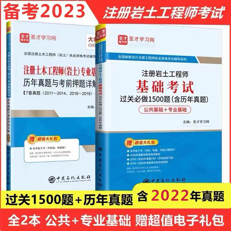 巖土工程師備考攻略巖土工程師考幾科怎么考  第2張