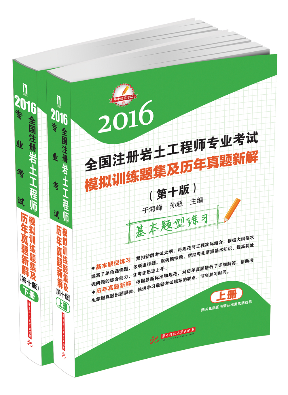 巖土工程師備考攻略巖土工程師考幾科怎么考  第1張