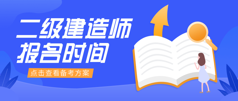 二級建造師報考資料二級建造師報考資料忘記簽名了  第2張