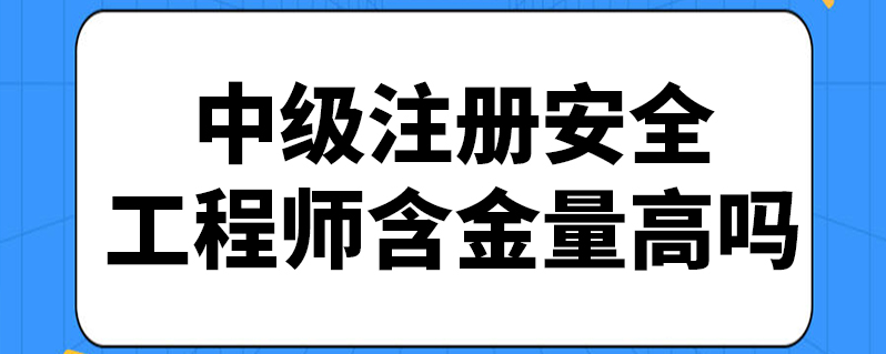 高級安全工程師評審流程高級安全工程師評審  第2張