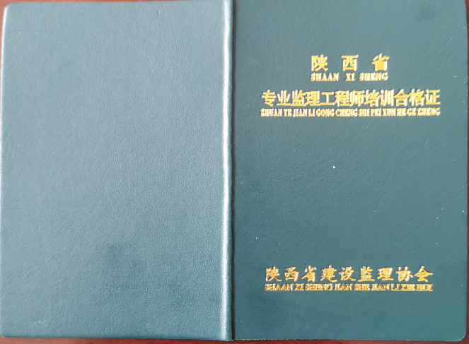 安徽省專業監理工程師,安徽省專業監理工程師查詢  第1張