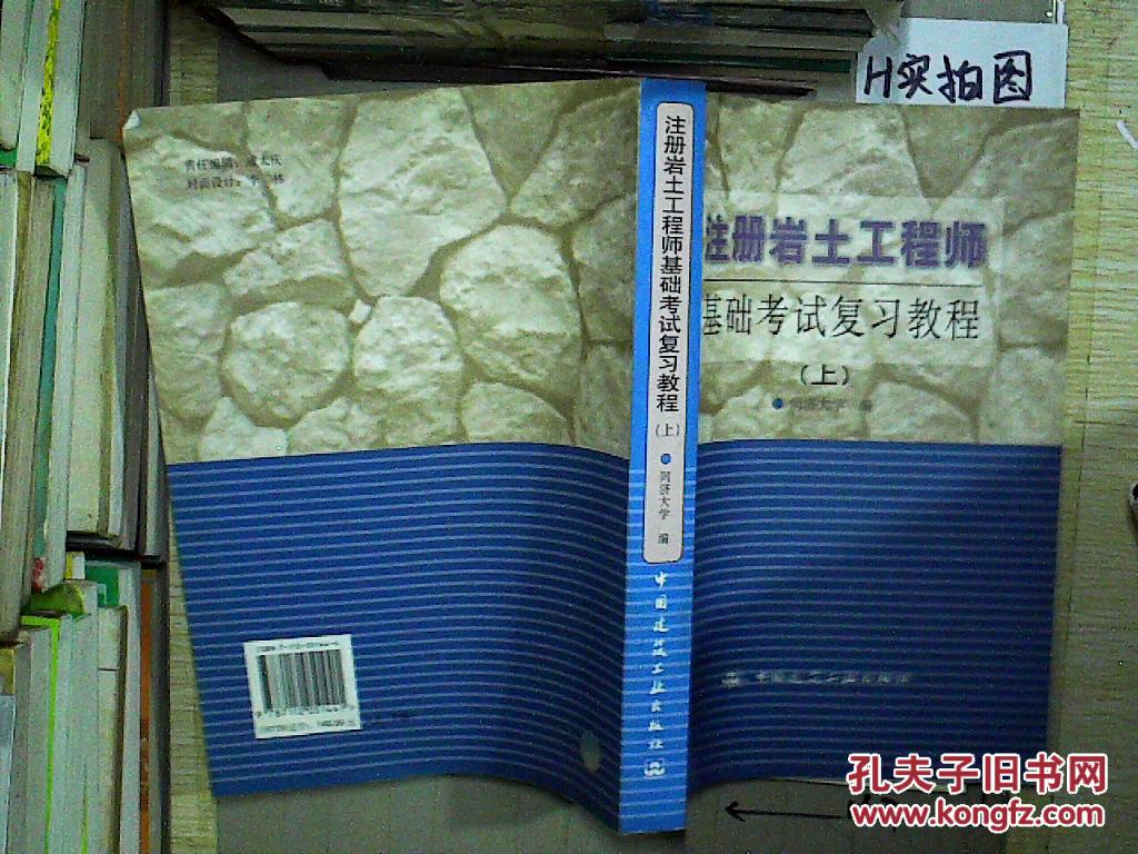 巖土工程師基礎考試1500題多少分,巖土工程師基礎考試1500題  第2張