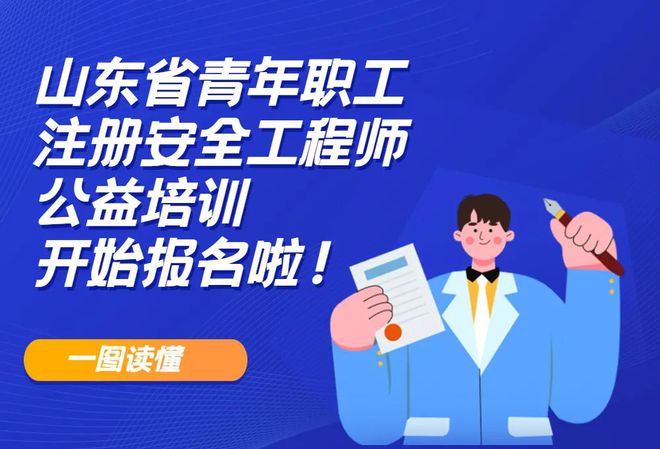 注冊安全工程師教程視頻注冊安全工程師視頻教程免費(fèi)下載  第1張