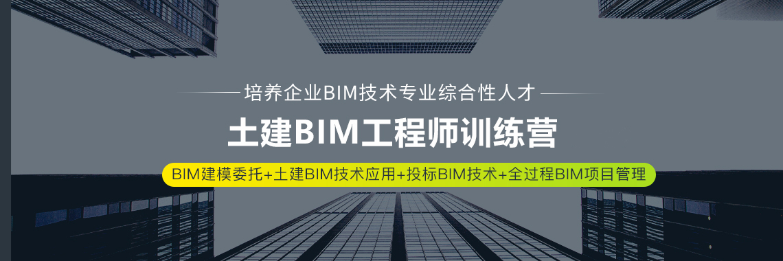 bim工程師認證真題,bim工程師認證真題及答案  第2張