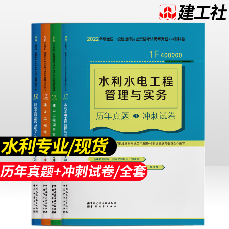 水利水電一級建造師試題水利水電一級建造師考試內容  第2張