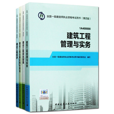 一級建造師教材每年什么時候出來一級建造師教材什么時候出來  第2張