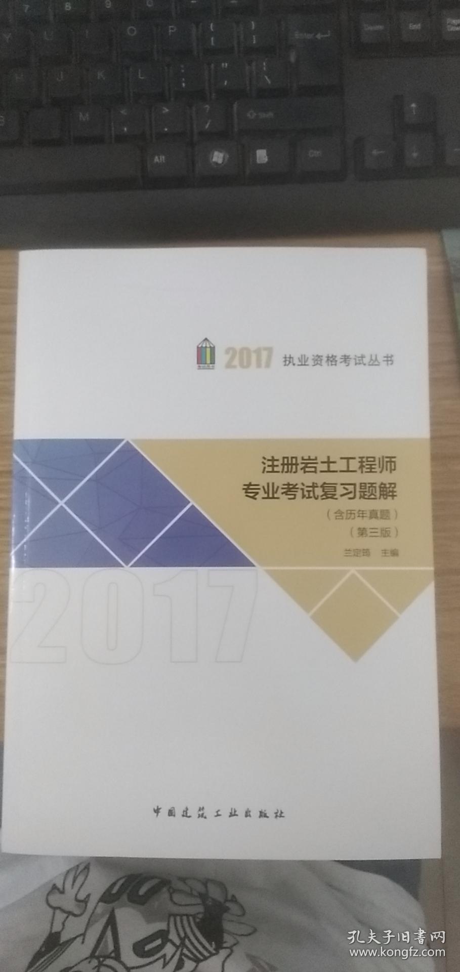 注冊(cè)巖土工程師基礎(chǔ)得考多少分才能過(guò)注冊(cè)巖土工程師基礎(chǔ)得考多少分  第2張