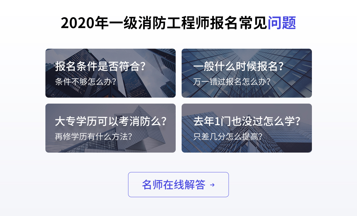 合肥消防工程師,合肥消防工程師培訓機構哪個好  第1張