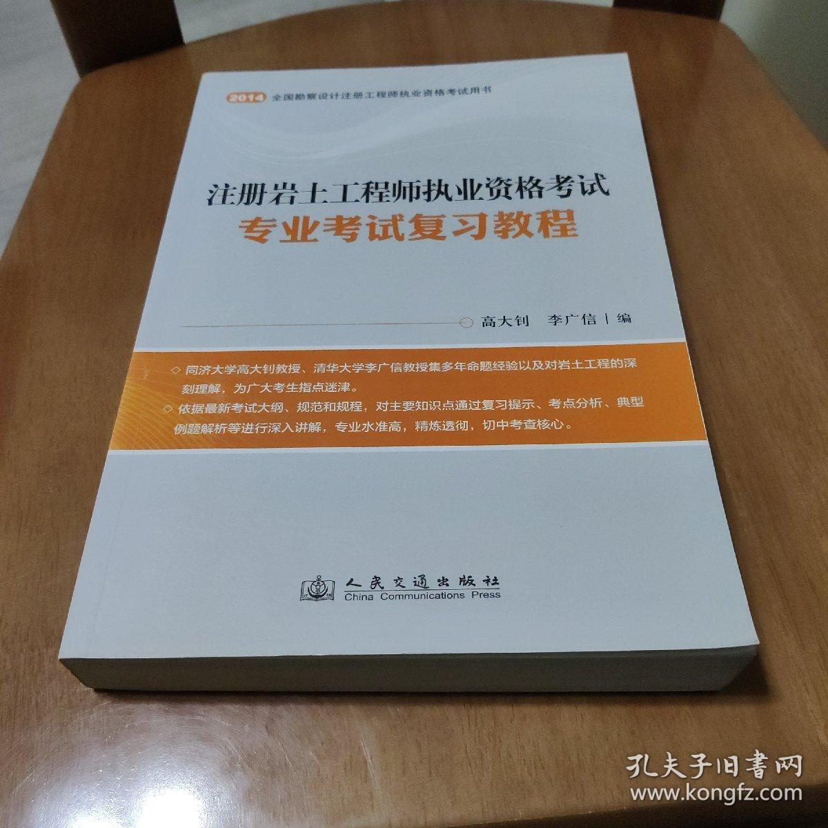 重慶注冊(cè)巖土工程師報(bào)名條件重慶注冊(cè)巖土工程師報(bào)名  第1張