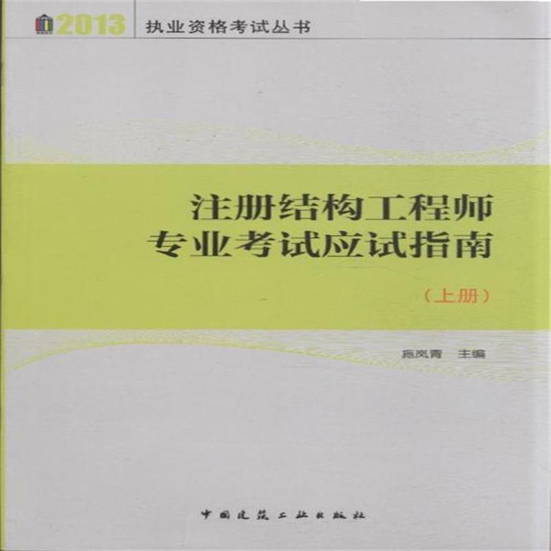 一級結構工程師報考費用,2020一級結構工程師報考條件及時間  第1張