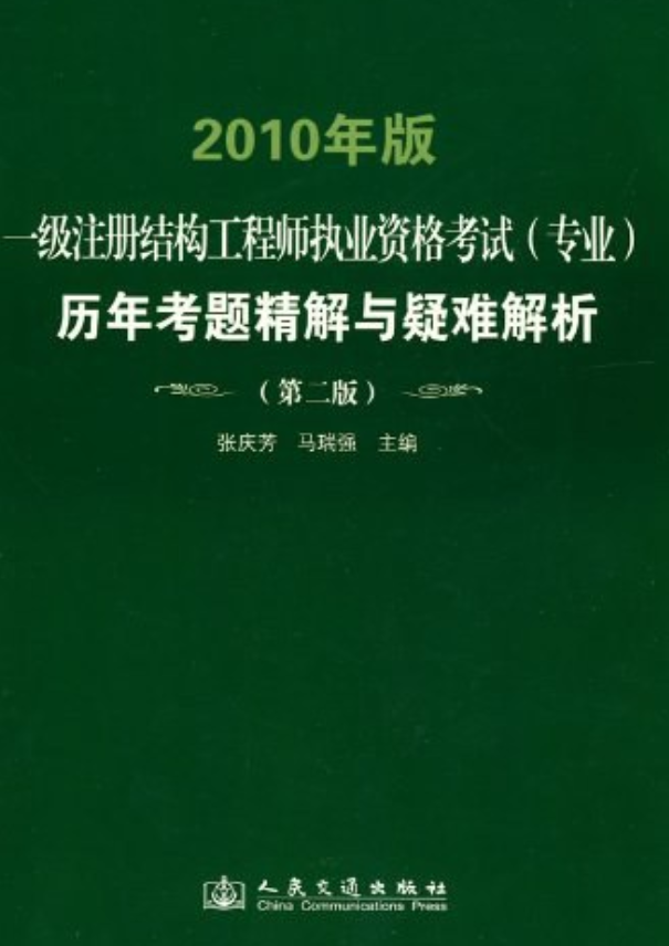 一級結構工程師報考費用,2020一級結構工程師報考條件及時間  第2張