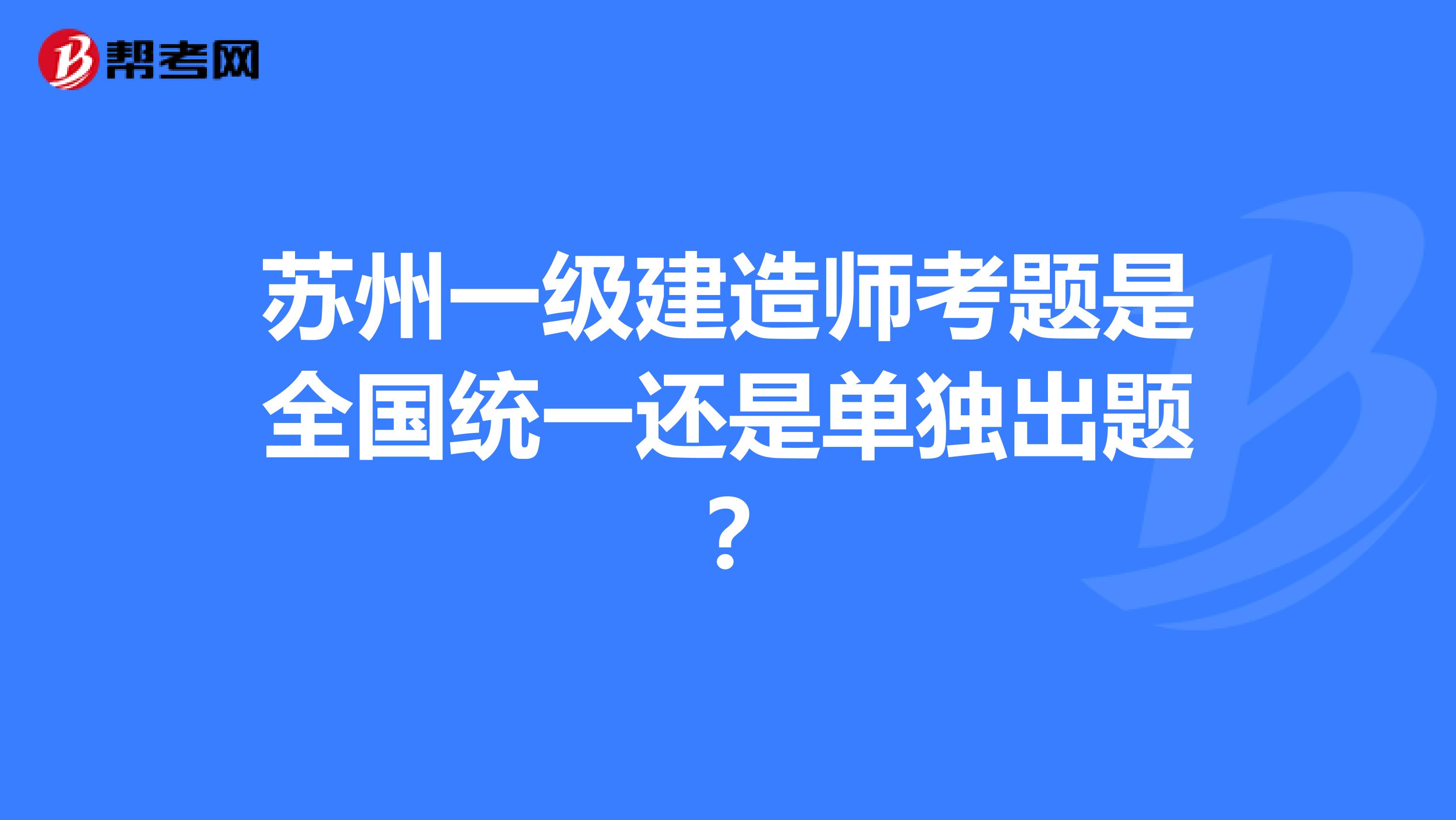 全國(guó)一級(jí)建造師報(bào)考條件,全國(guó)一級(jí)建造師報(bào)考條件審核  第2張