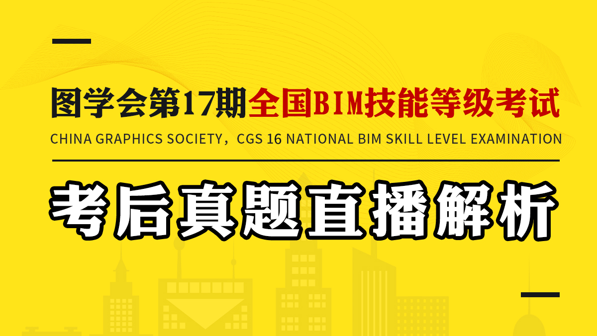 北京水利bim工程師培訓中國水利水電bim設計聯盟  第1張